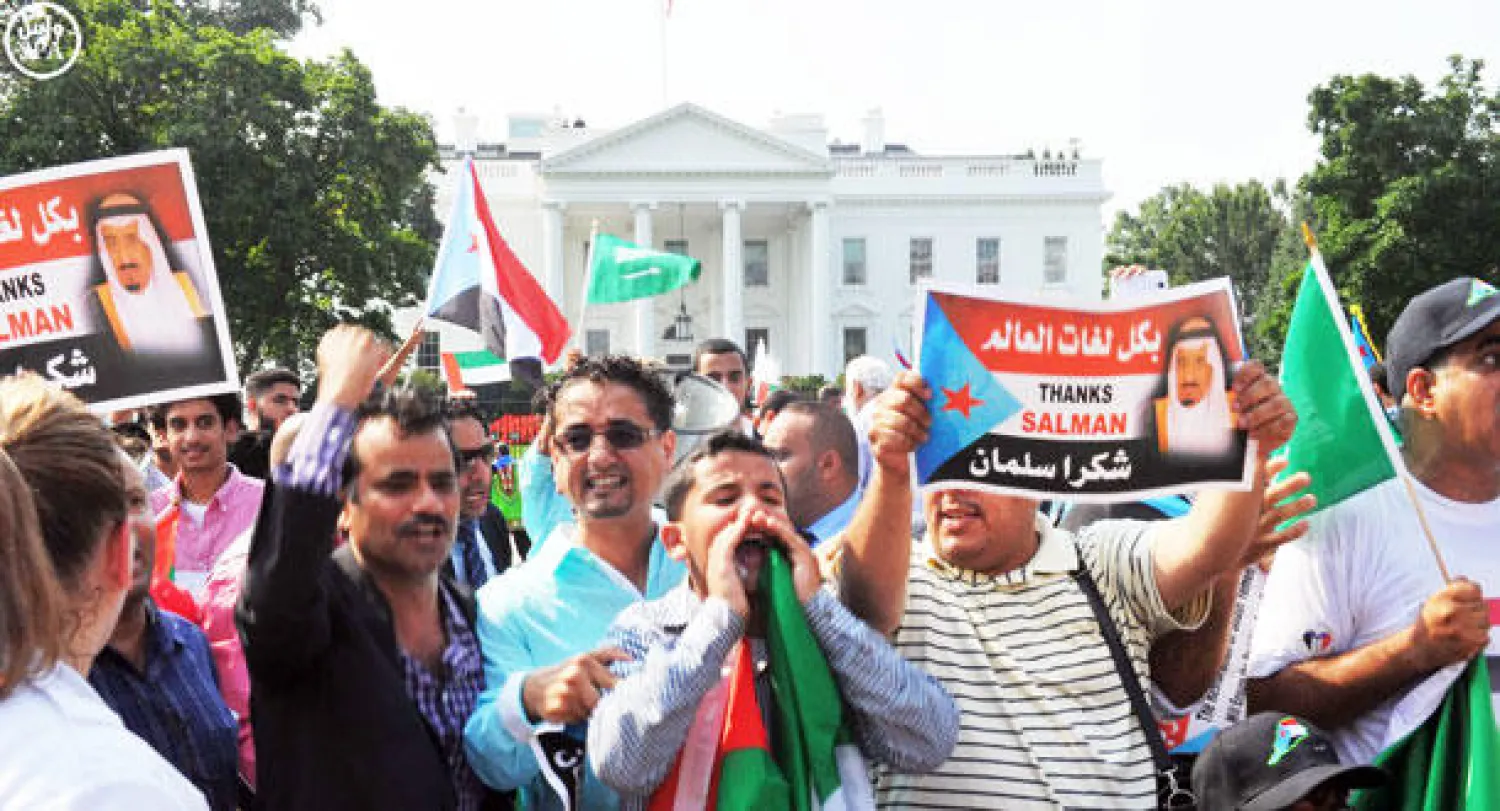 يمنيون يتظاهرون أمام البيت الأبيض تأييدًا للسعودية وتحالف «الحزم»