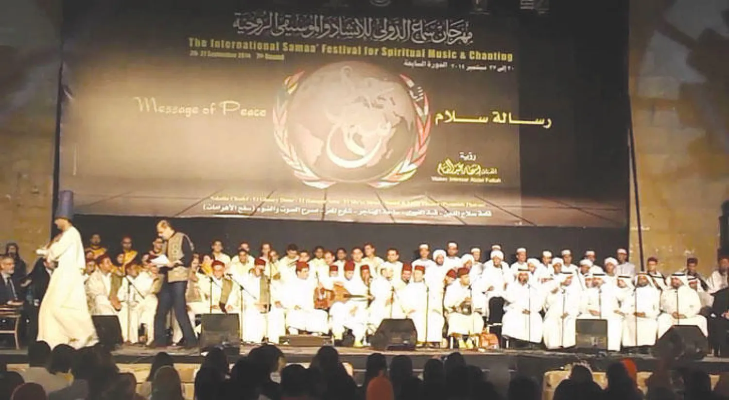 مهرجان سماع للموسيقى الروحية