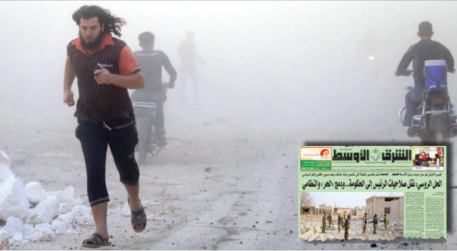 صورة ضوئية لخبر نشرته «الشرق الأوسط» في عدد أمس عن الخطة الروسية بشأن الأزمة السورية خلال مؤتمر فيينا، مواطنون سوريون في إحدى المناطق التي تسيطر عليها فصائل المعارضة السورية قرب مدينة معرة النعمان يفرون من غارة للطيران الحربي الروسي على المنطقة (رويترز)