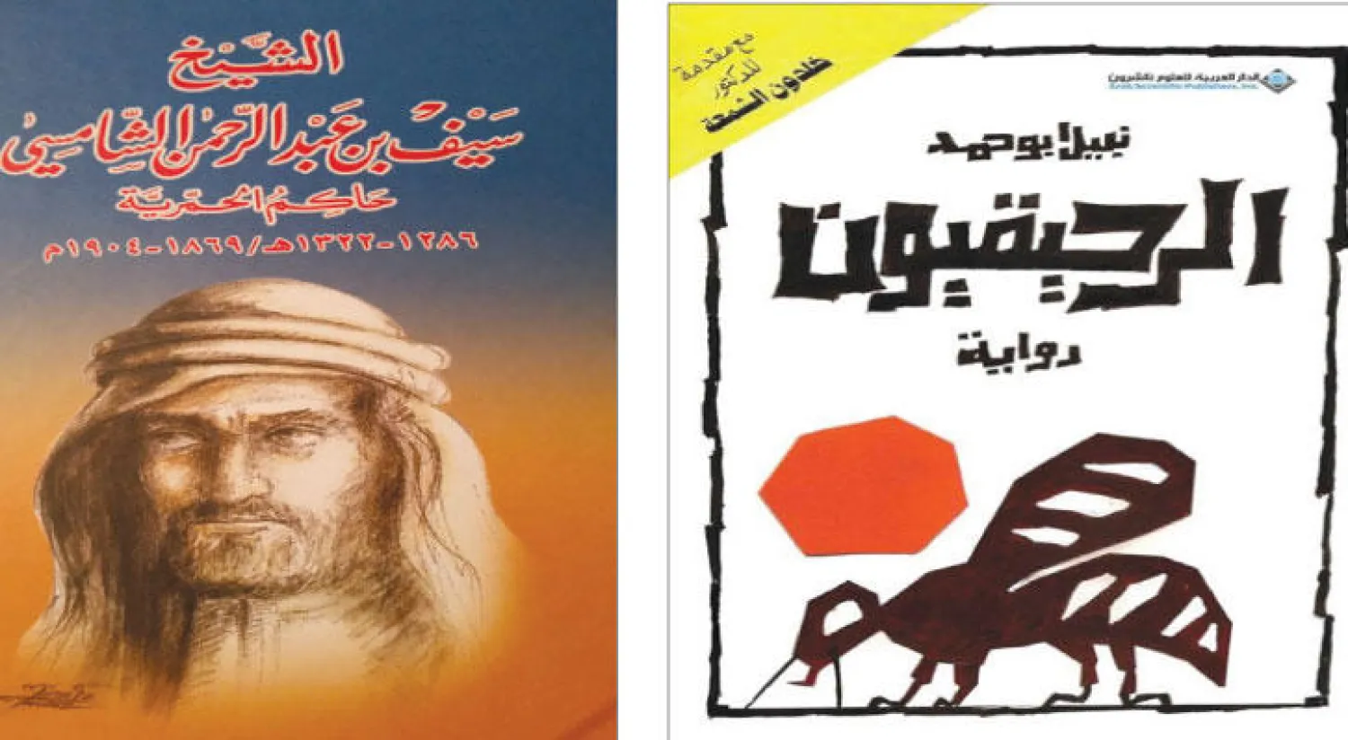 غلاف الكتاب