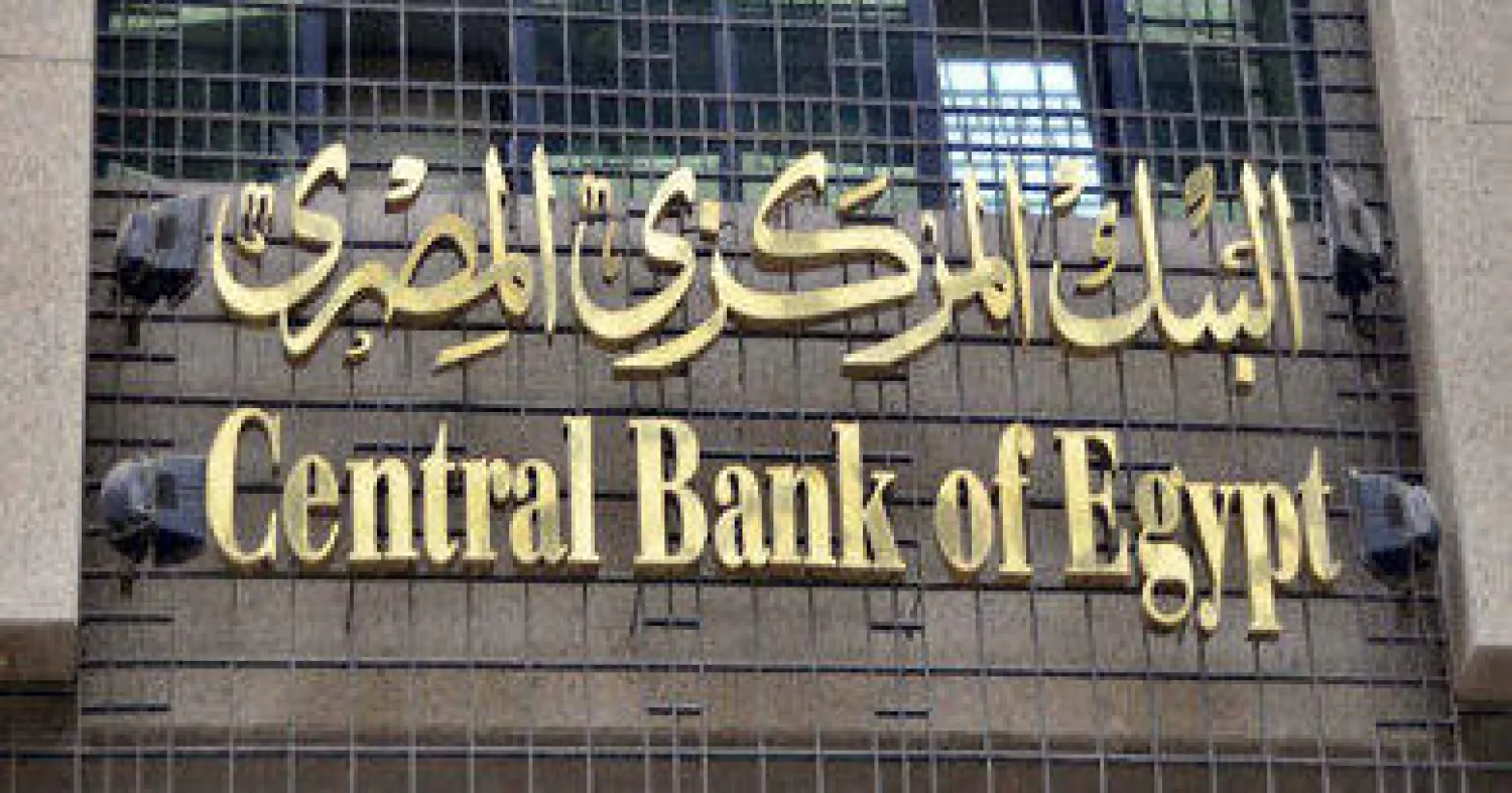 «المركزي» المصري يرفع قيمة الجنيه أمام الدولار 20 قرشًا
