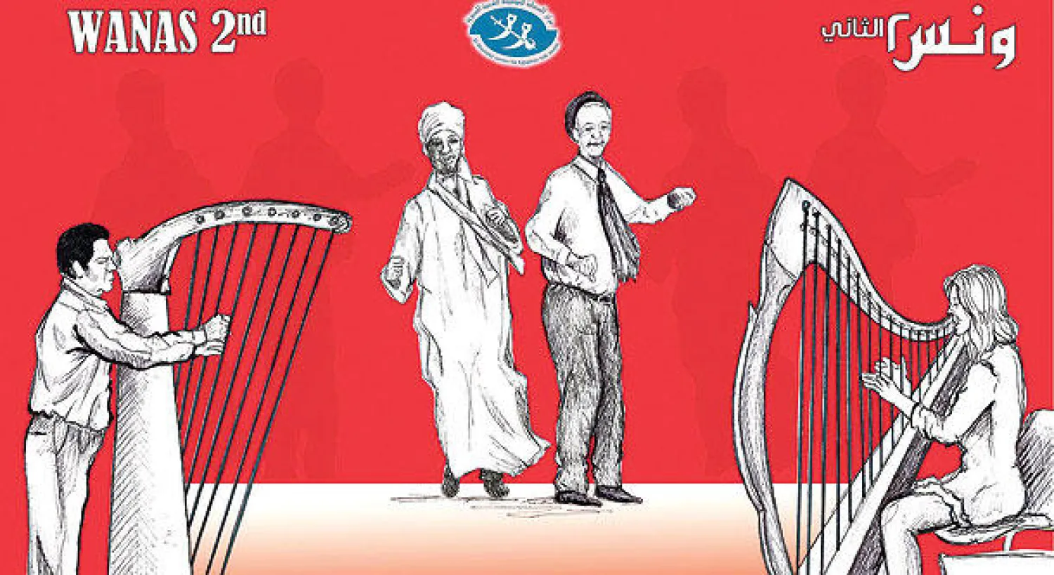 ملصق مهرجان «ونس»