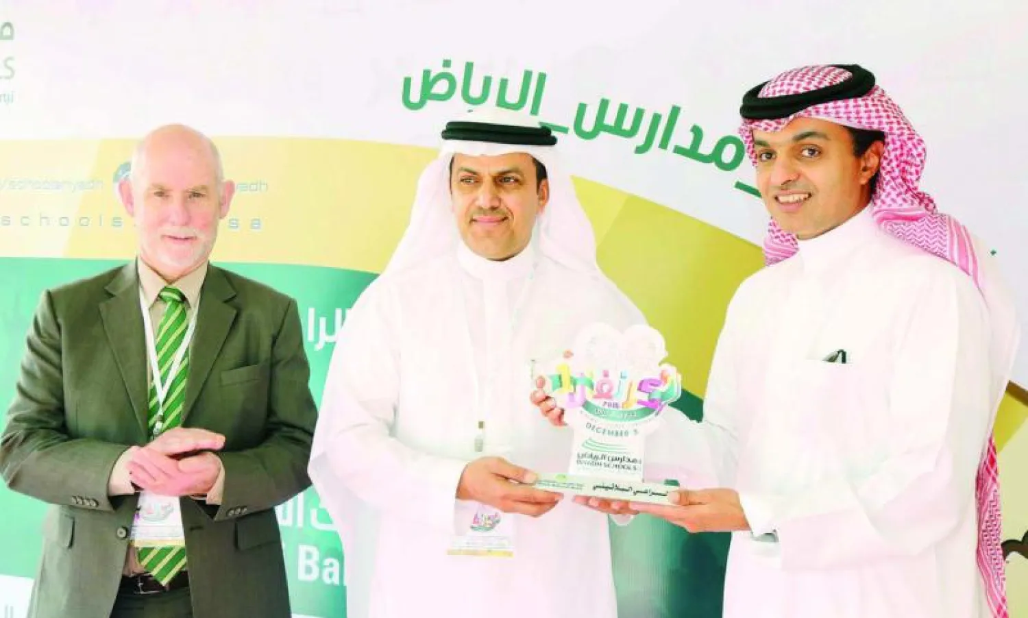 مدارس الرياض تكرم البنك السعودي الهولندي