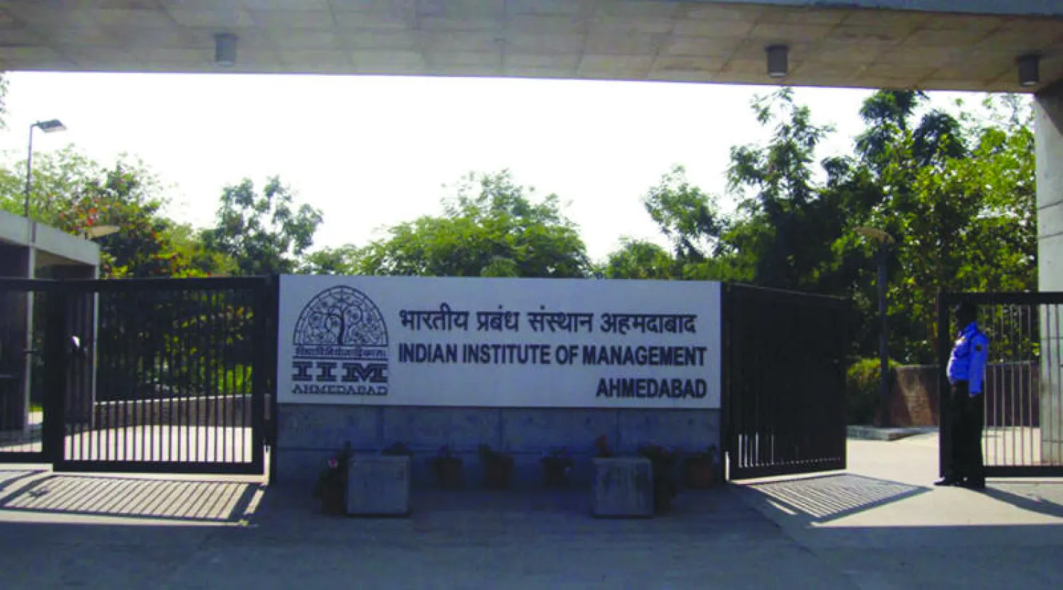 مدخل المعهد الهندي للإدارة فرع أحمد آباد