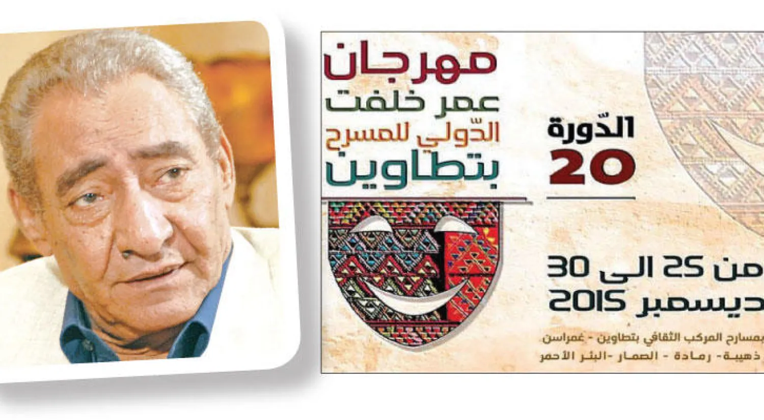 شعار المهرجان، عبد الرحمن الأبنودي