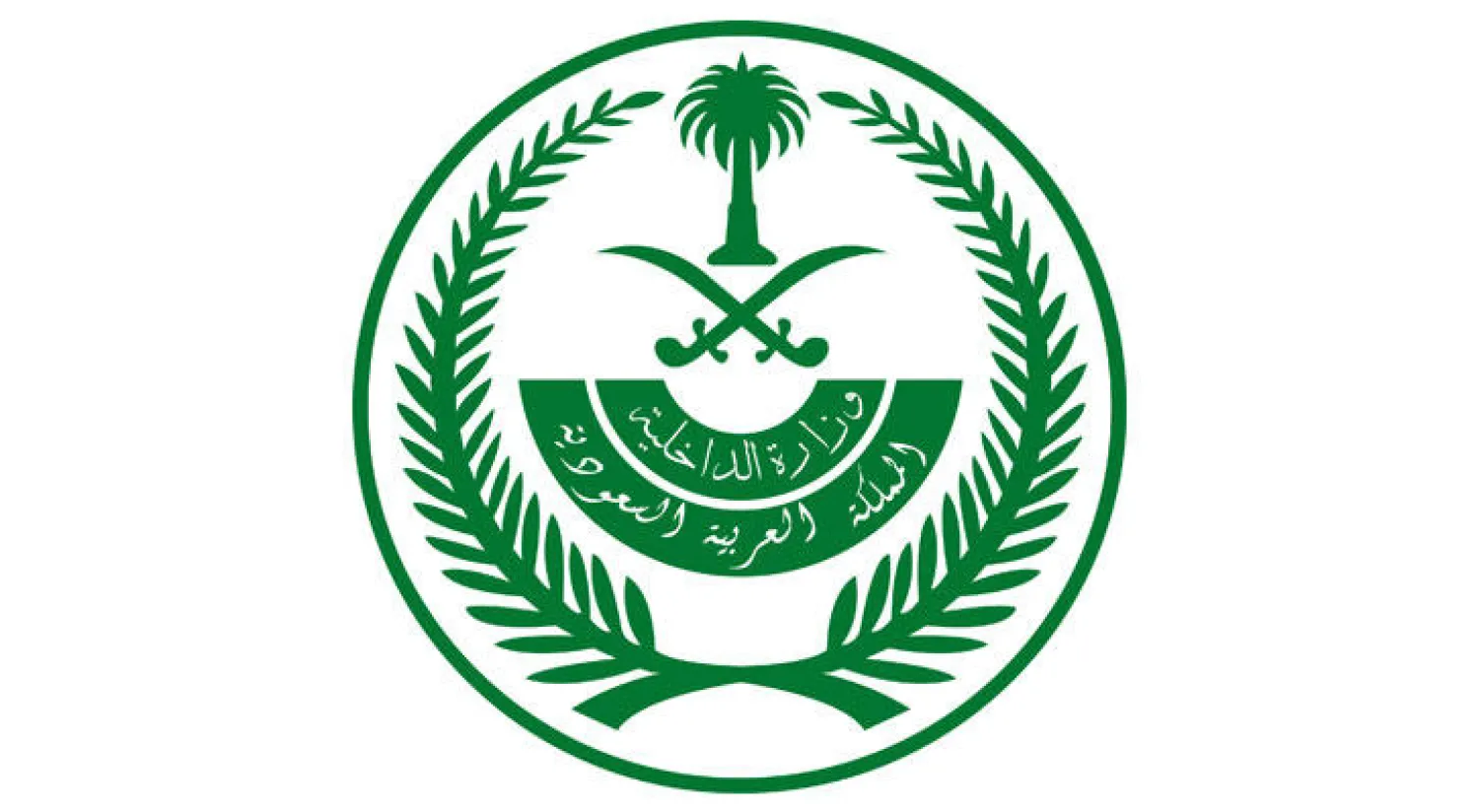 «الداخلية» السعودية: القبض على مطلوب أمني في القطيف