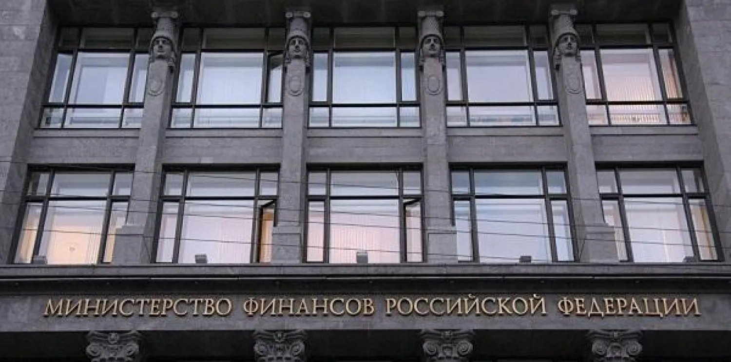 وزارة المالية الروسية