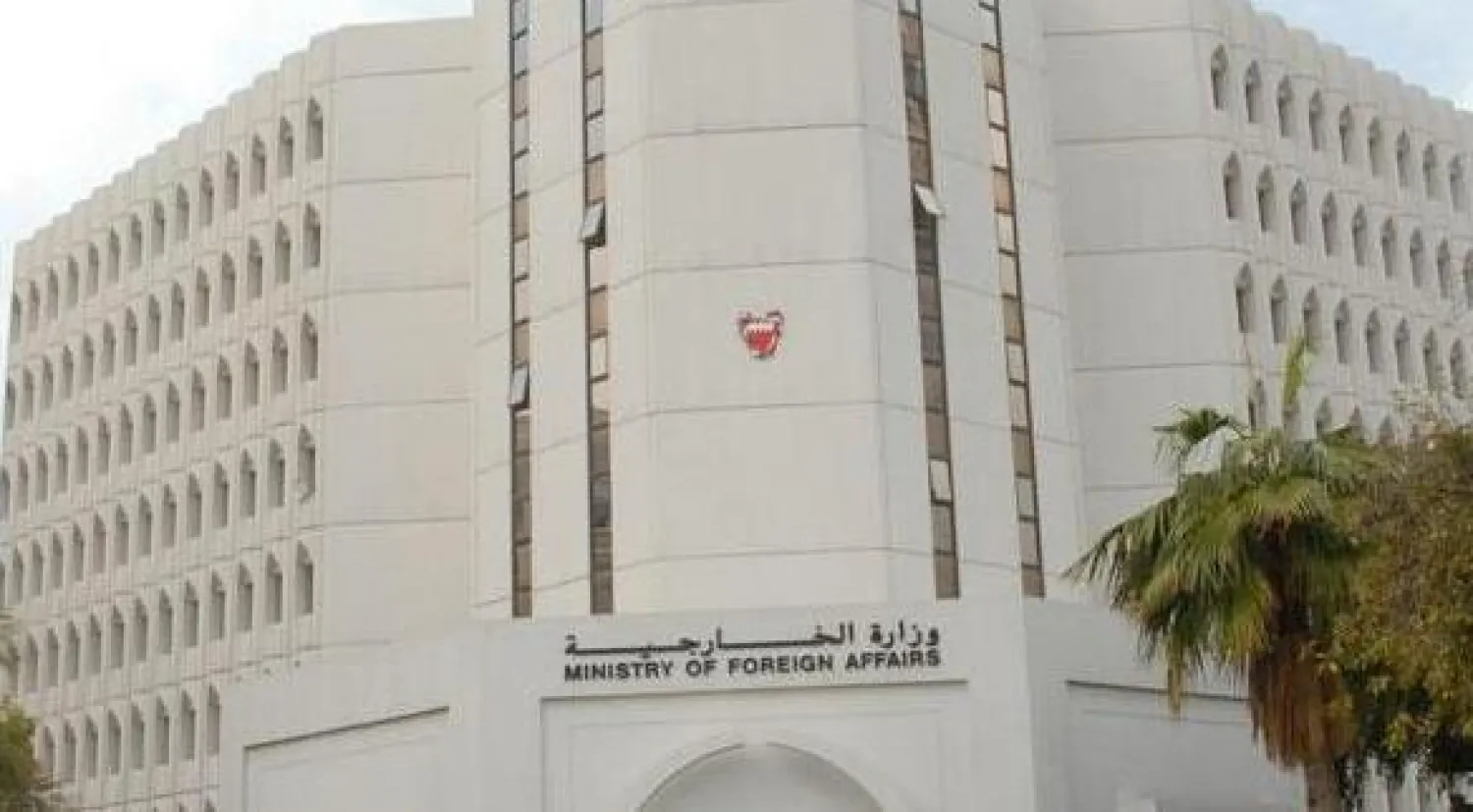 «الخارجية» البحرينية تدين تصريحات «الخارجية» الإيرانية واعتبرتها تدخلاً في شأنها الداخلي