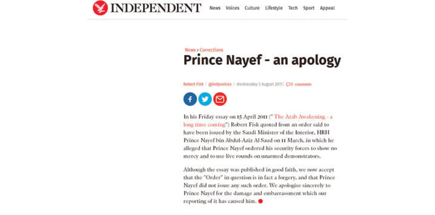 الصحافة الغربية: تركيز على الهوية المذهبية.. وتناسي ضحايا الهجمات الإرهابية في السعودية