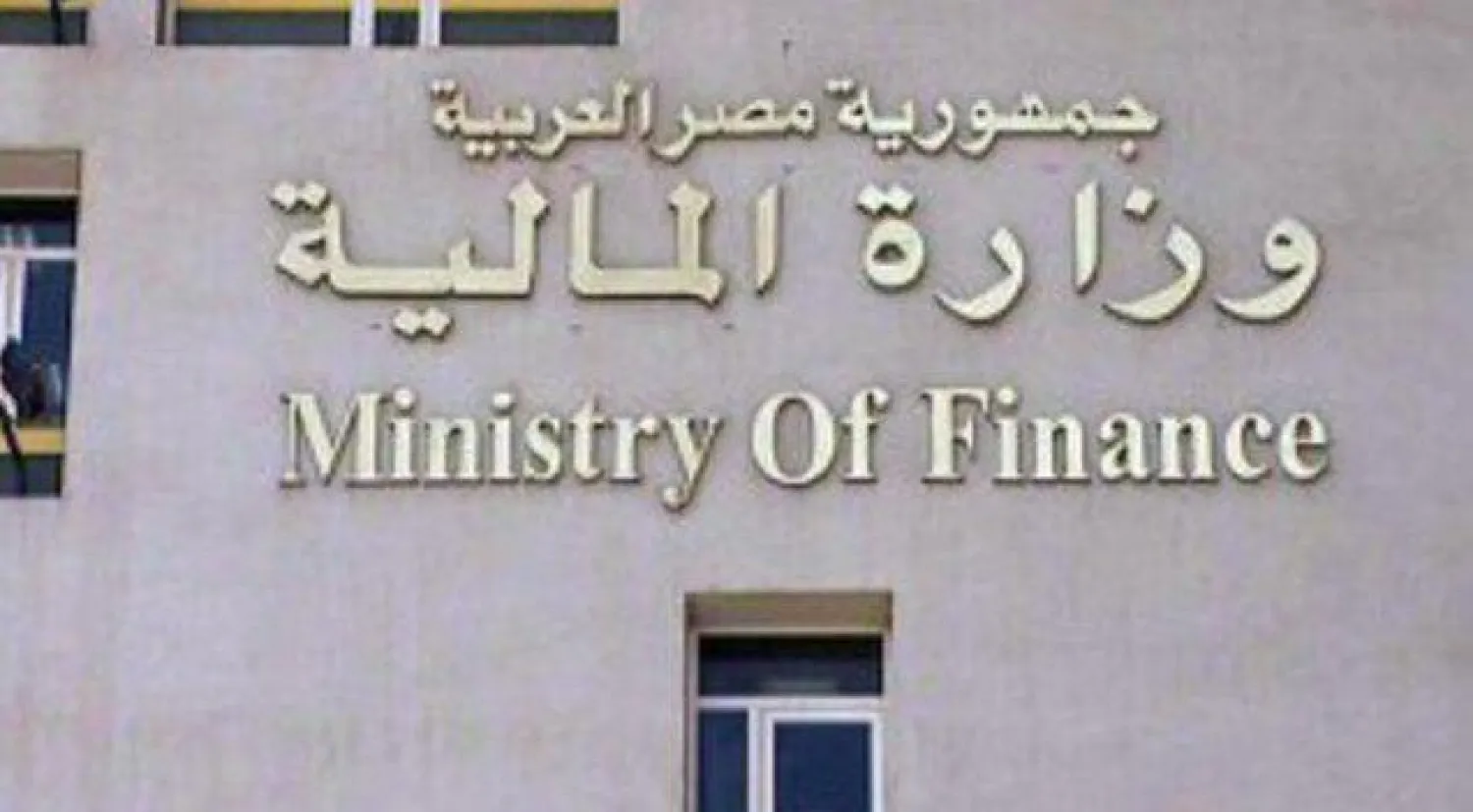 مصر أنهت تعديلات قانون صكوك الإخوان المسلمين