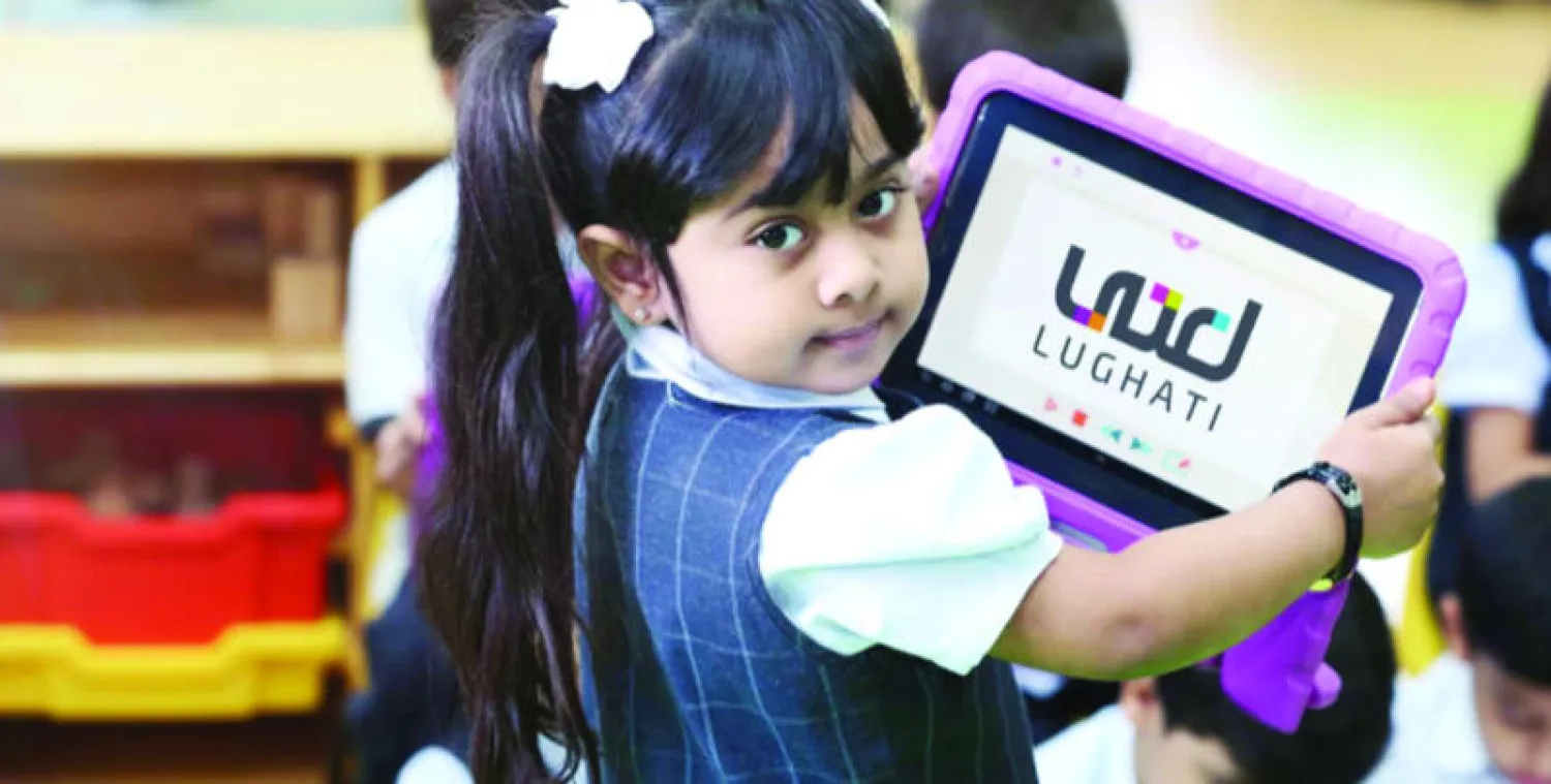 مبادرة {لغتي}