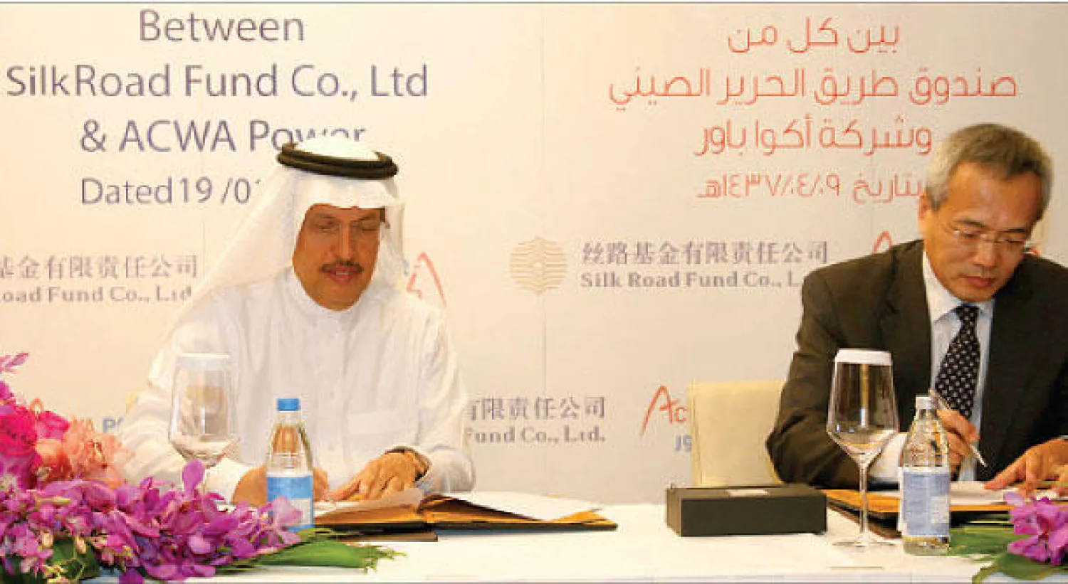 جانب من توقيع مذكرة تفاهم مع «صندوق طريق الحرير الصيني» («الشرق الأوسط»)