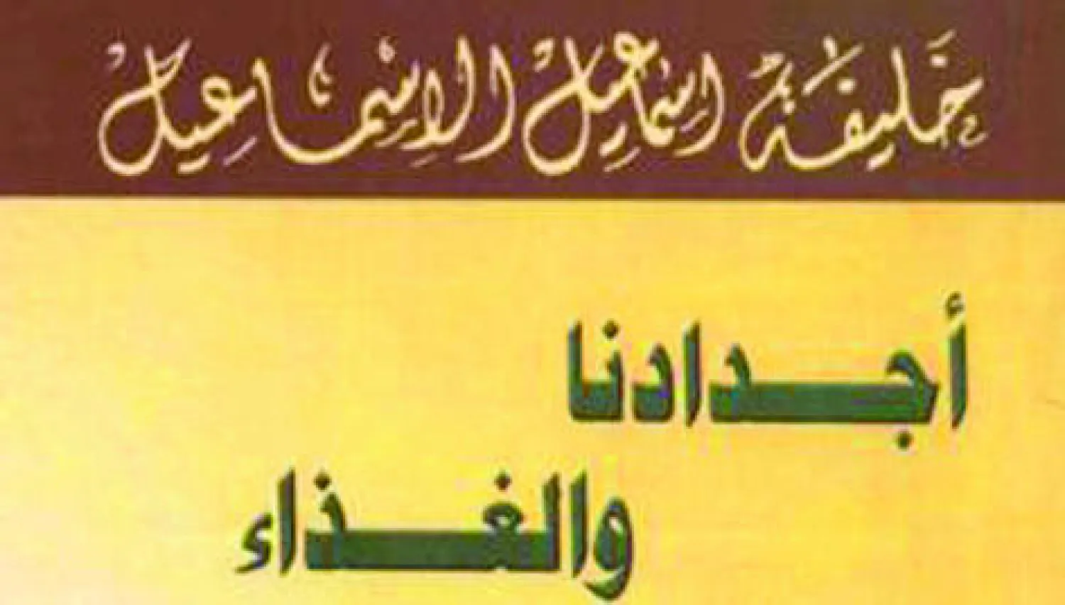 غلاف الكتاب