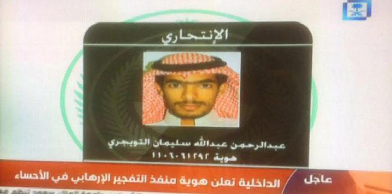 موقوف سابق نفذ تفجير المسجد بالأحساء السعودية