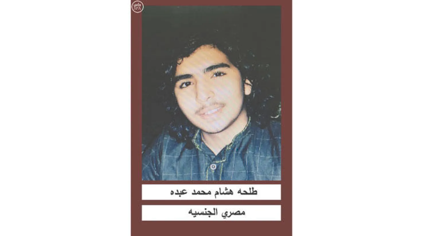 السعودية: المصري طلحة عبده قدم في زيارة مع عائلته وحاول تفجير نفسه بالأحساء