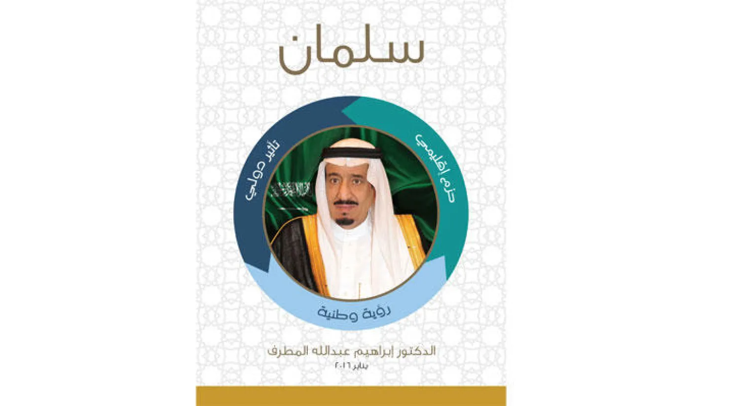 غلاف الكتاب