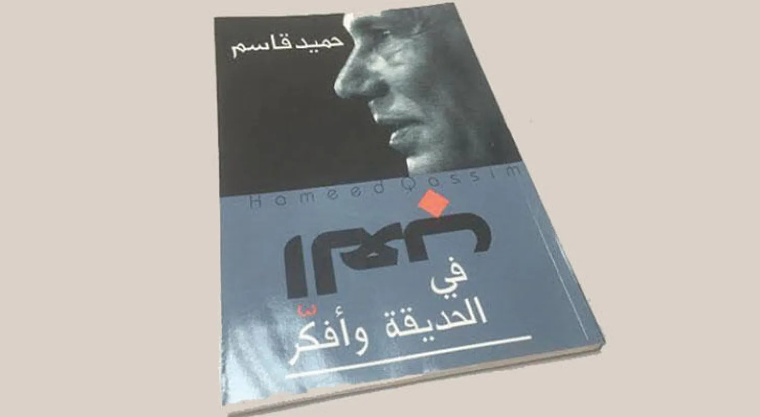 غلاف المجموعة