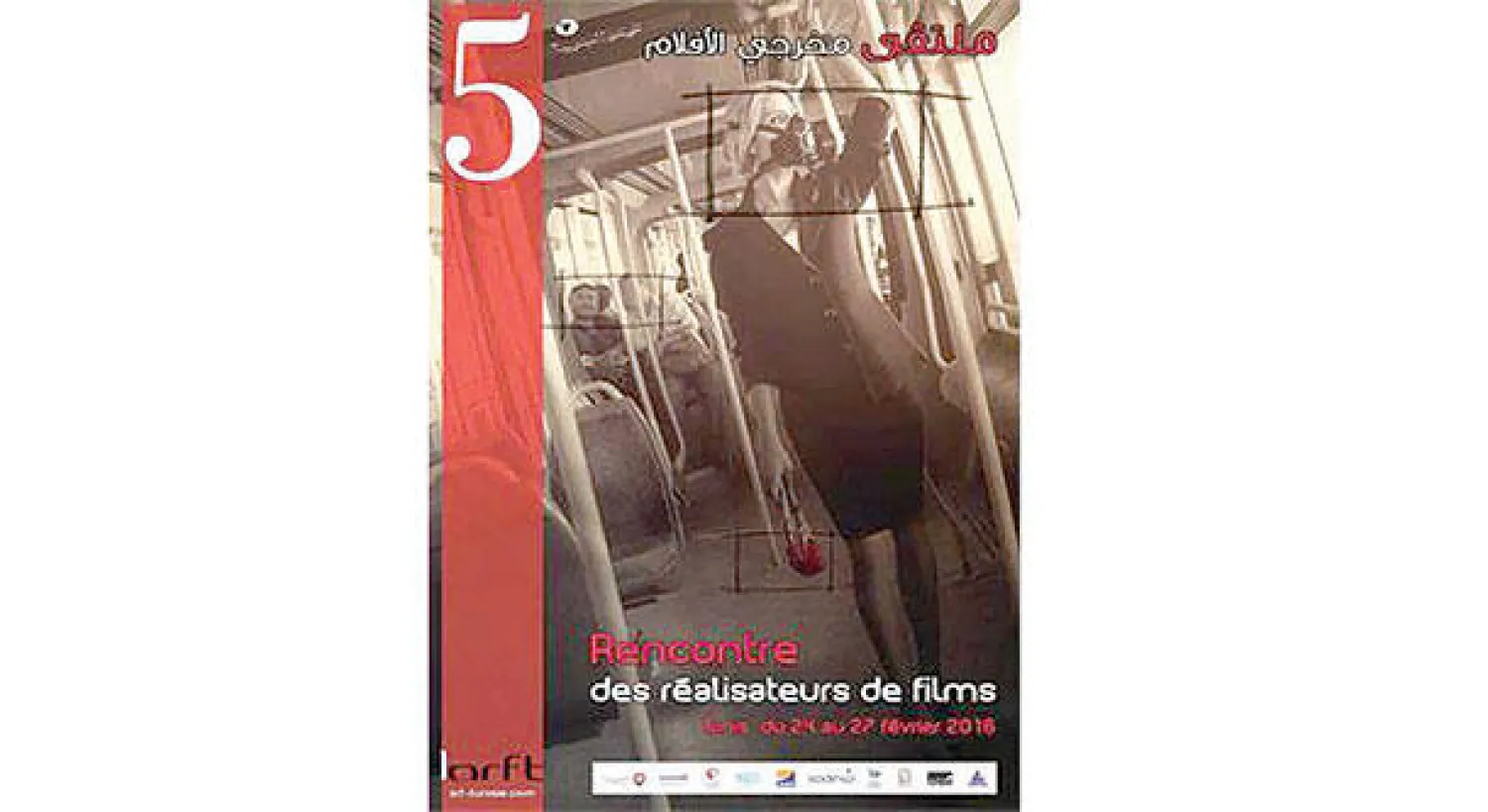 فيلم «الصفر» في افتتاح الدورة الخامسة لملتقى مخرجي الأفلام بتونس