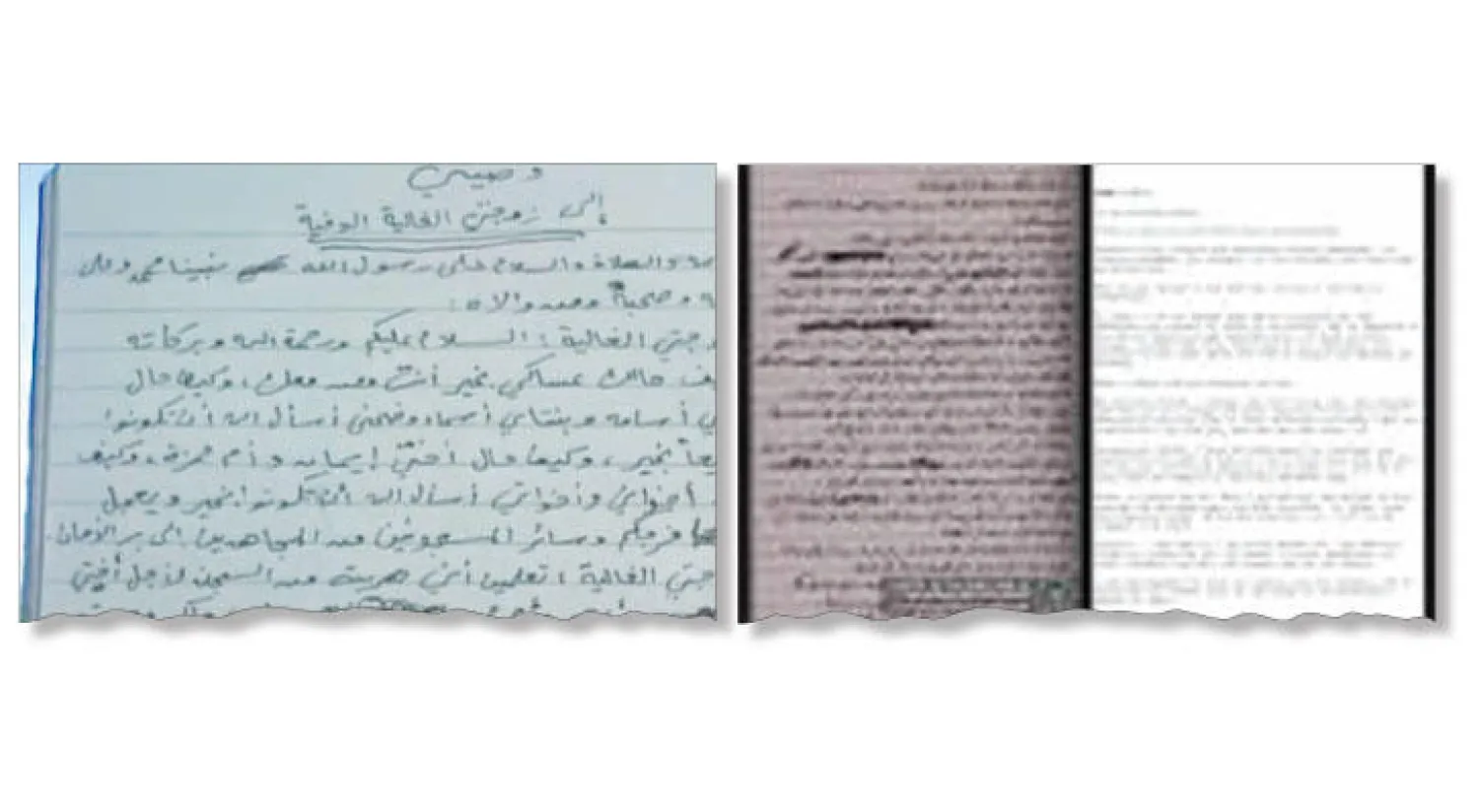 نسخة عن وثائق زعيم القاعدة السابق ابن لادن التي أفرجت عنها المخابرات الأميركية الثلاثاء الماضي