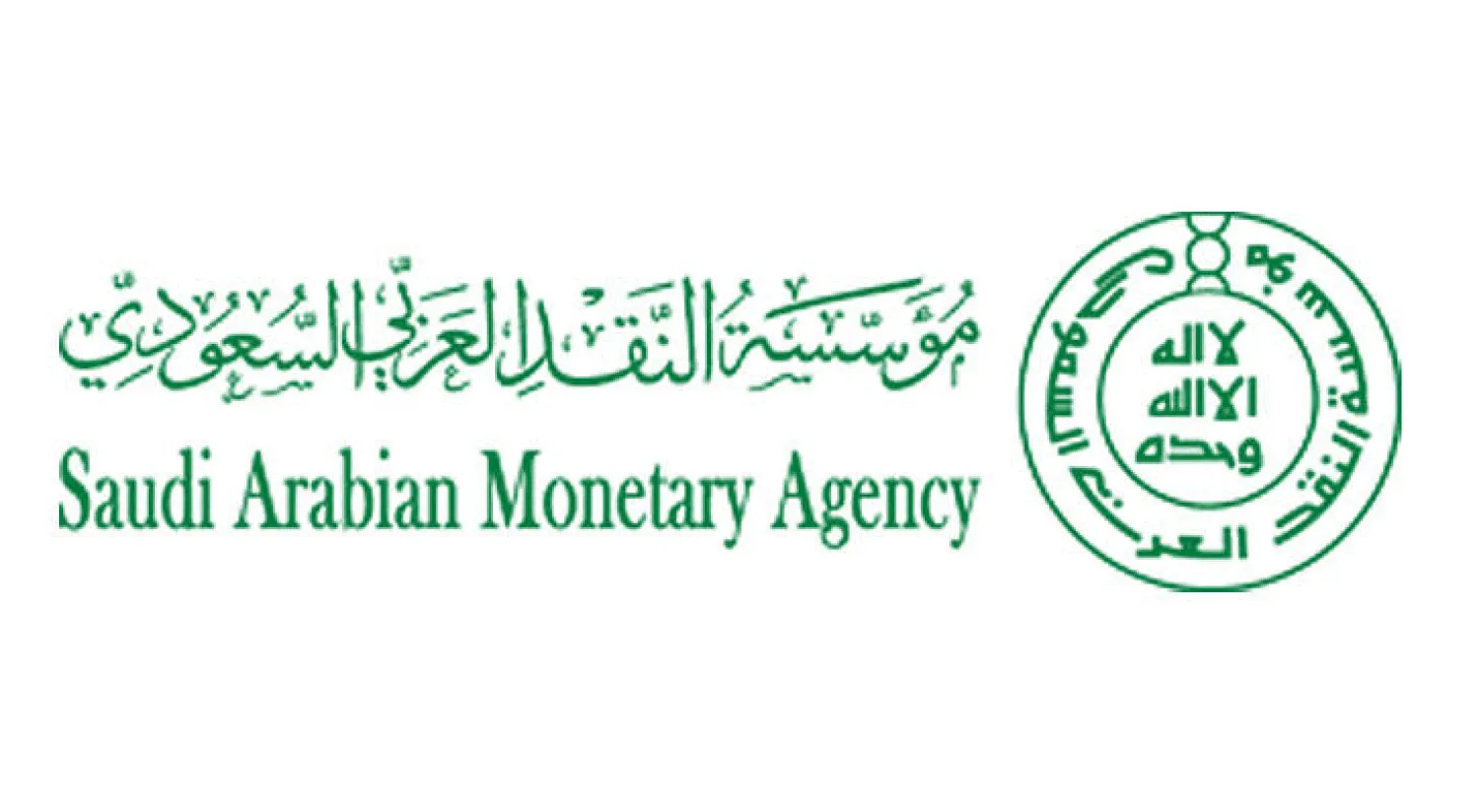 محافظ «ساما»: النظام المصرفي السعودي يحتل المرتبة الرابعة عالميًا من حيث القوة