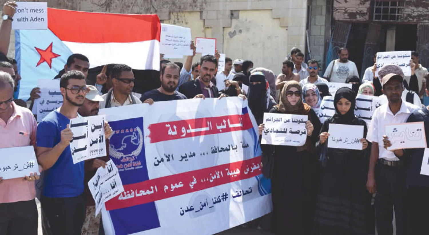 وقفة احتجاجية ضد العمليات المسلحة في المحافظات الجنوبية في اليمن (أ.ف.ب)