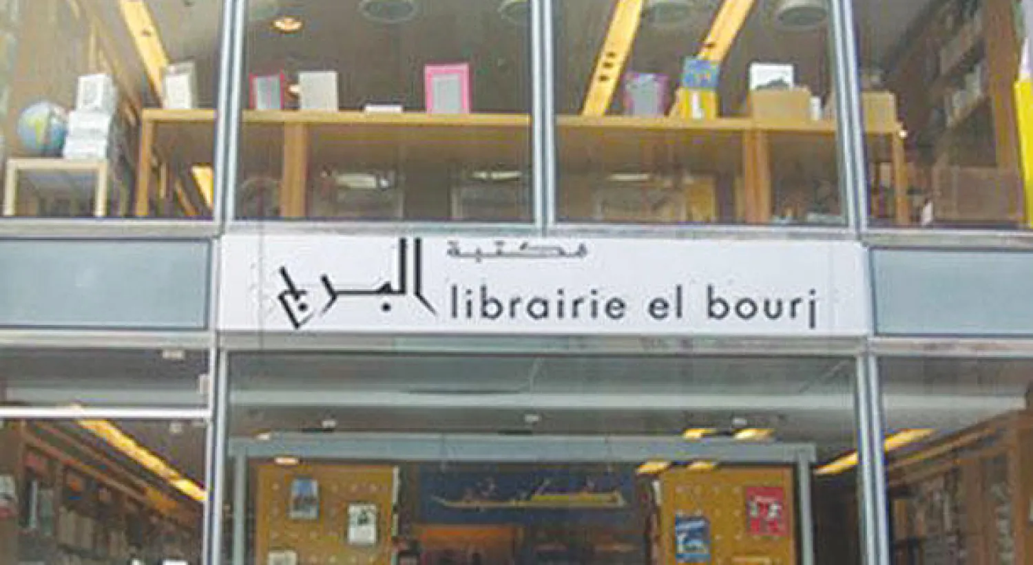 اللبنانيون من كلّ حدب وصوب لبّوا  دعوة المكتبة للاستفادة من حسوماتها الخاصة