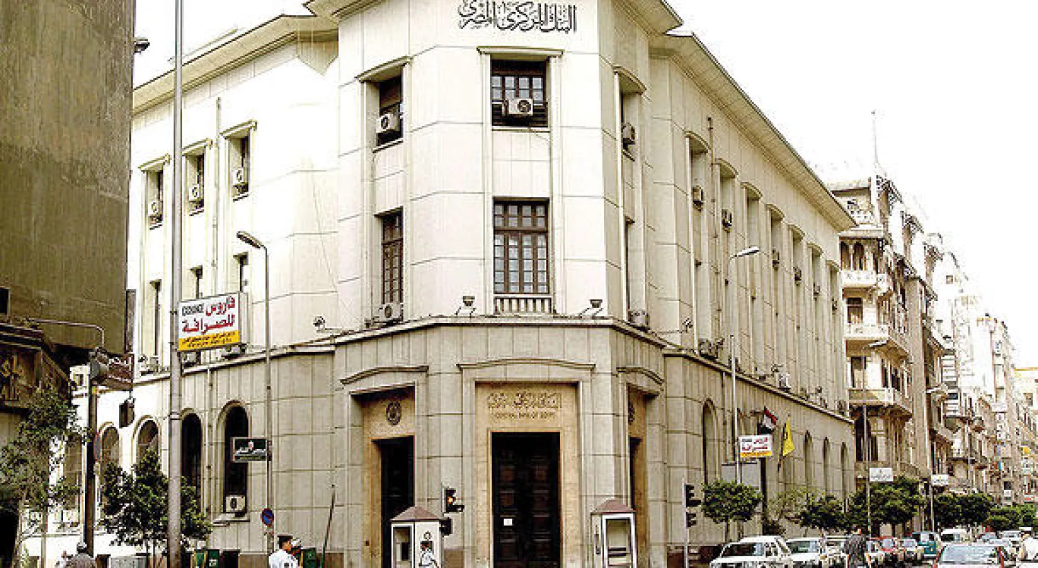 البنك المركزي المصري