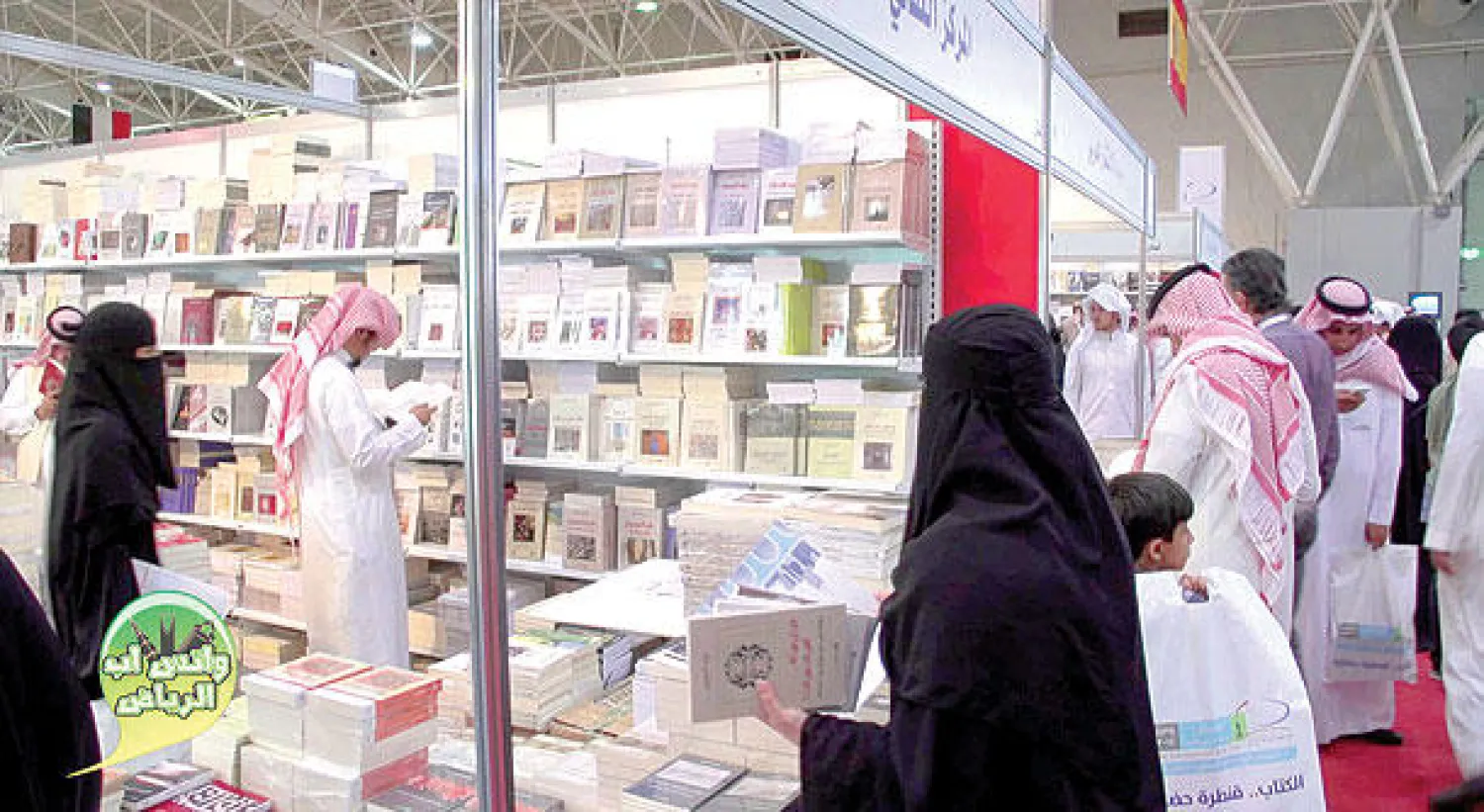 جانب من الدورة الحالية لمعرض الرياض الدولي للكتاب