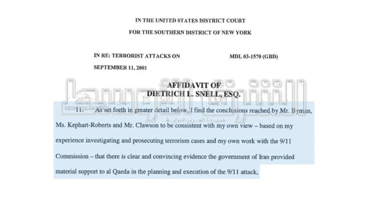 إفادة شاهد استندت إليها محكمة نيويورك تؤكد دعم إيران لـ «القاعدة» قبل هجمات 11 سبتمبر وبعدهاوثيقة قضائية تتضمن إفادة أحد الشهود