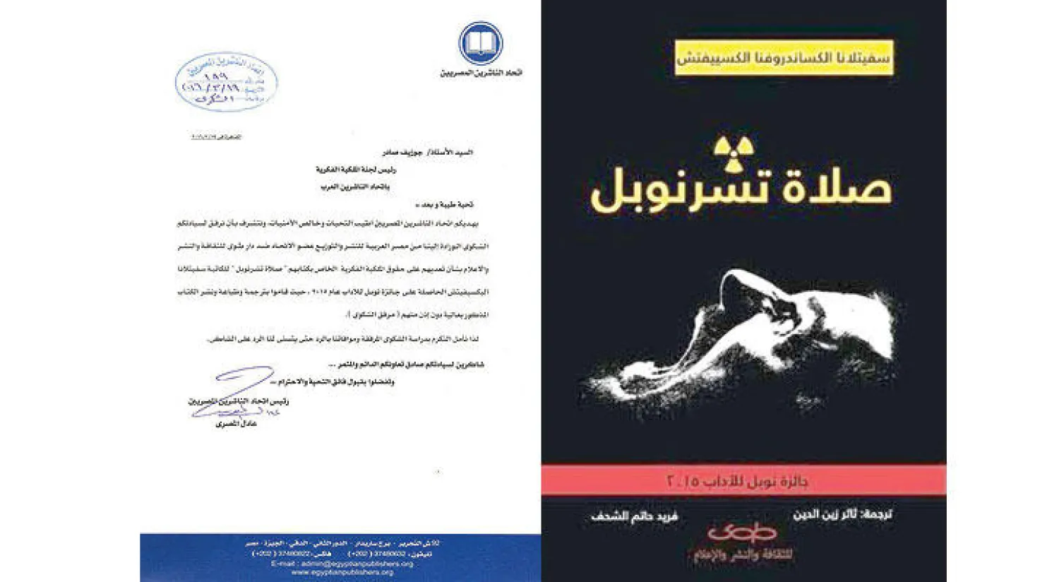 دار «مصر العربية» تتهم دار «طوى» بانتهاك حقوق النشر