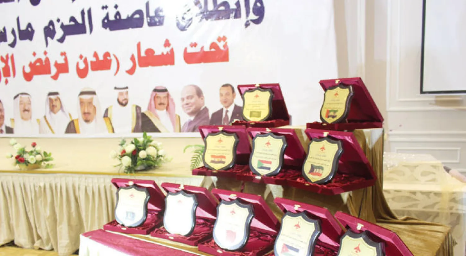 شهدت صباح أمس السبت قاعة «البتراء» بوسط عدن فعالية خطابية وفنية لشكر خادم الحرمين الملك سلمان بحضور رسمي وشعبي طاغ