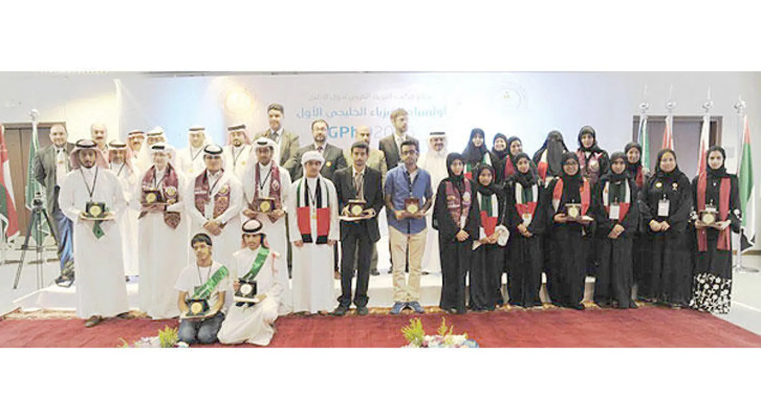 تكريم الفائزين في ختام فعاليات أولمبياد الفيزياء الخليجي الأول الذي أقيم في الرياض