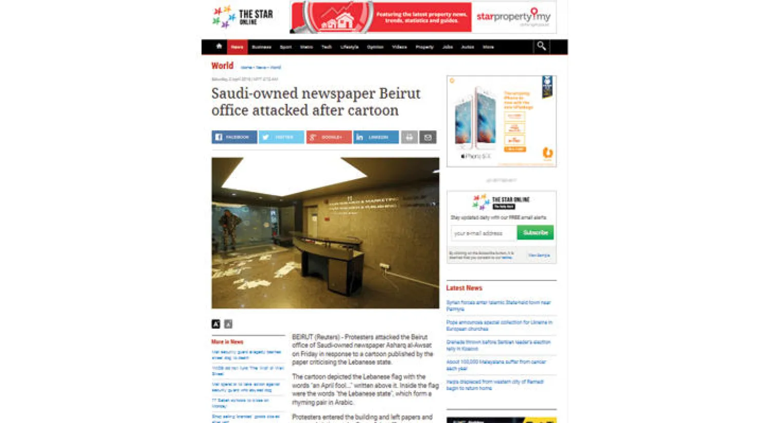 برلمانيون وصحافيون عرب يدينون الهجوم على مكاتب «الشرق الأوسط» في بيروت