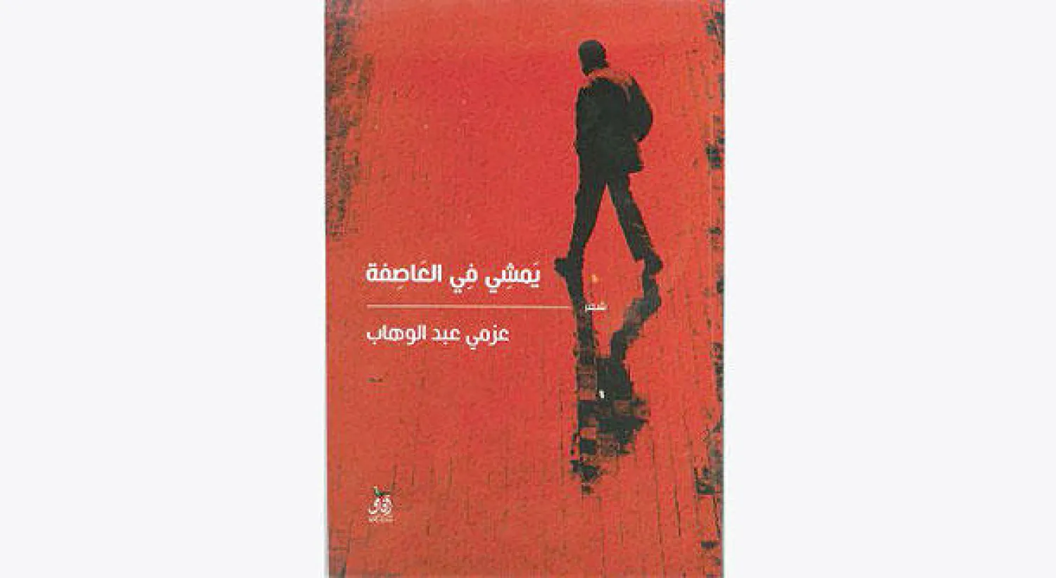 غلاف المجموعة