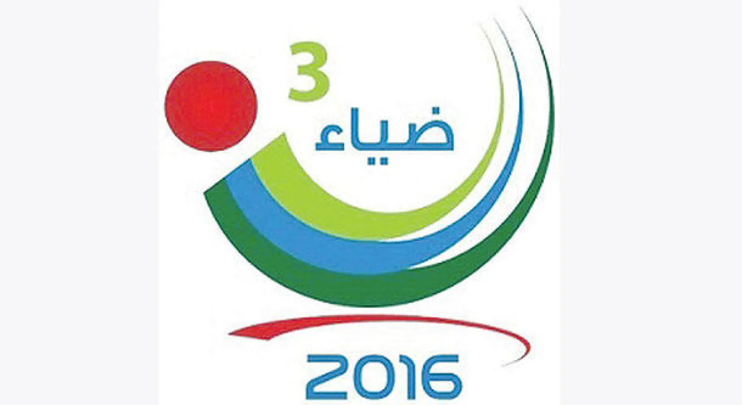 شعار المعرض