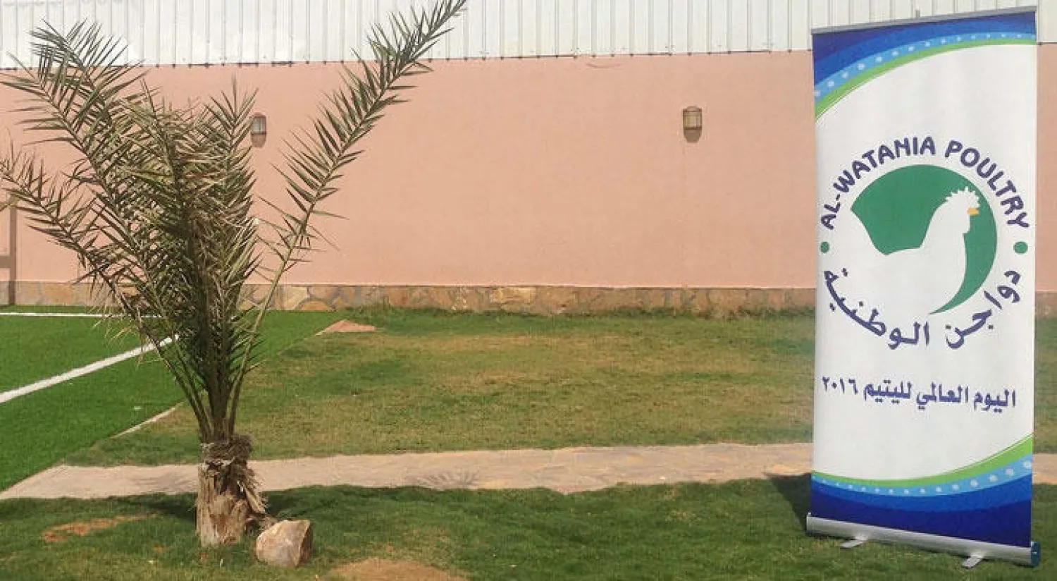 «دواجن الوطنية» تقيم فعالية ترفيهية للأيتام بمناسبة اليوم العالمي لليتيم