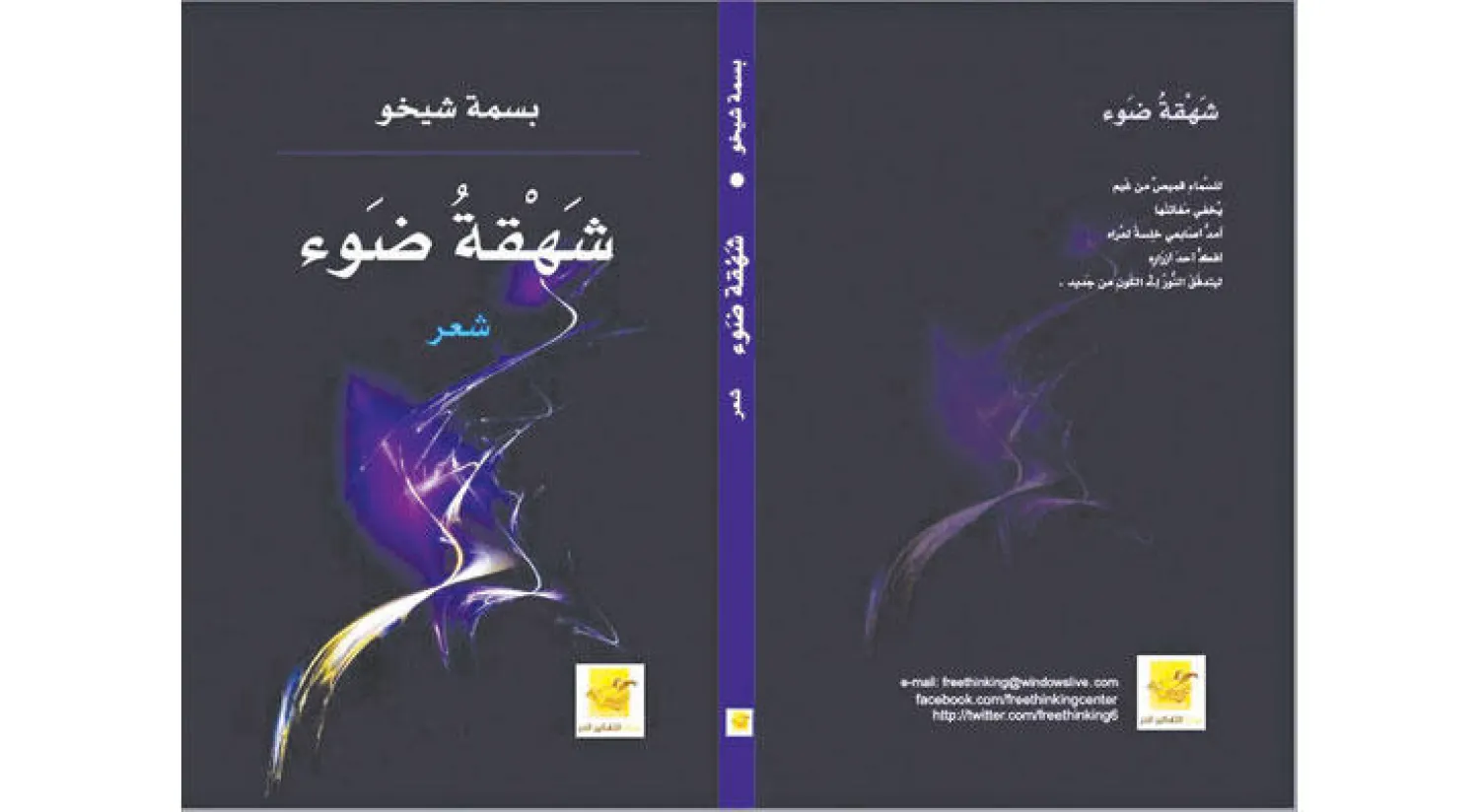 غلاف المجموعة