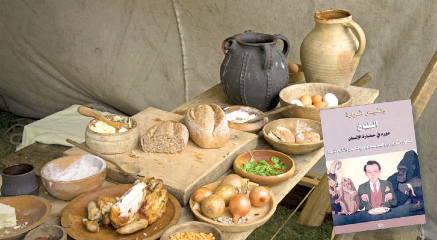 «الطباخ».. كتاب يعرض تطورالطبخ وآداب المائدة