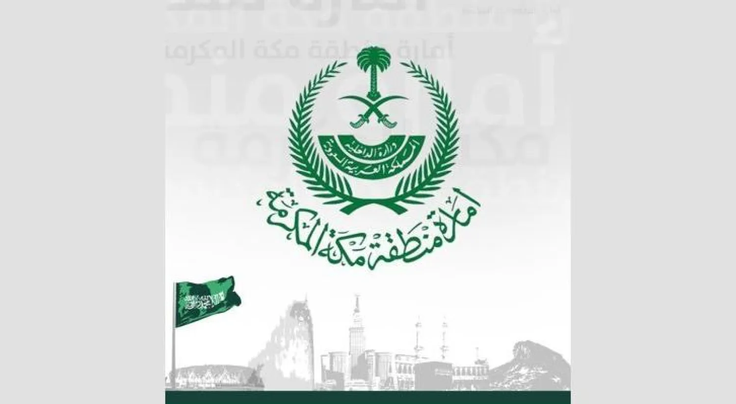 الأمن السعودي ينجح في عملية ضد عدد من عناصر «داعش» تحصنوا باستراحة بمكة المكرمة