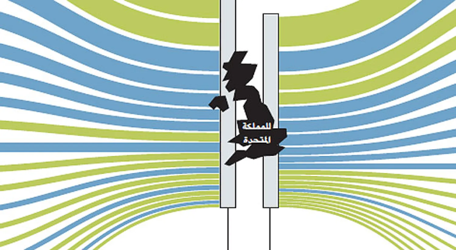 بين «عجز قياسي» و«مؤشرات سيئة».. هل تملك بريطانيا رفاهية الانفصال عن {الأوروبي}؟