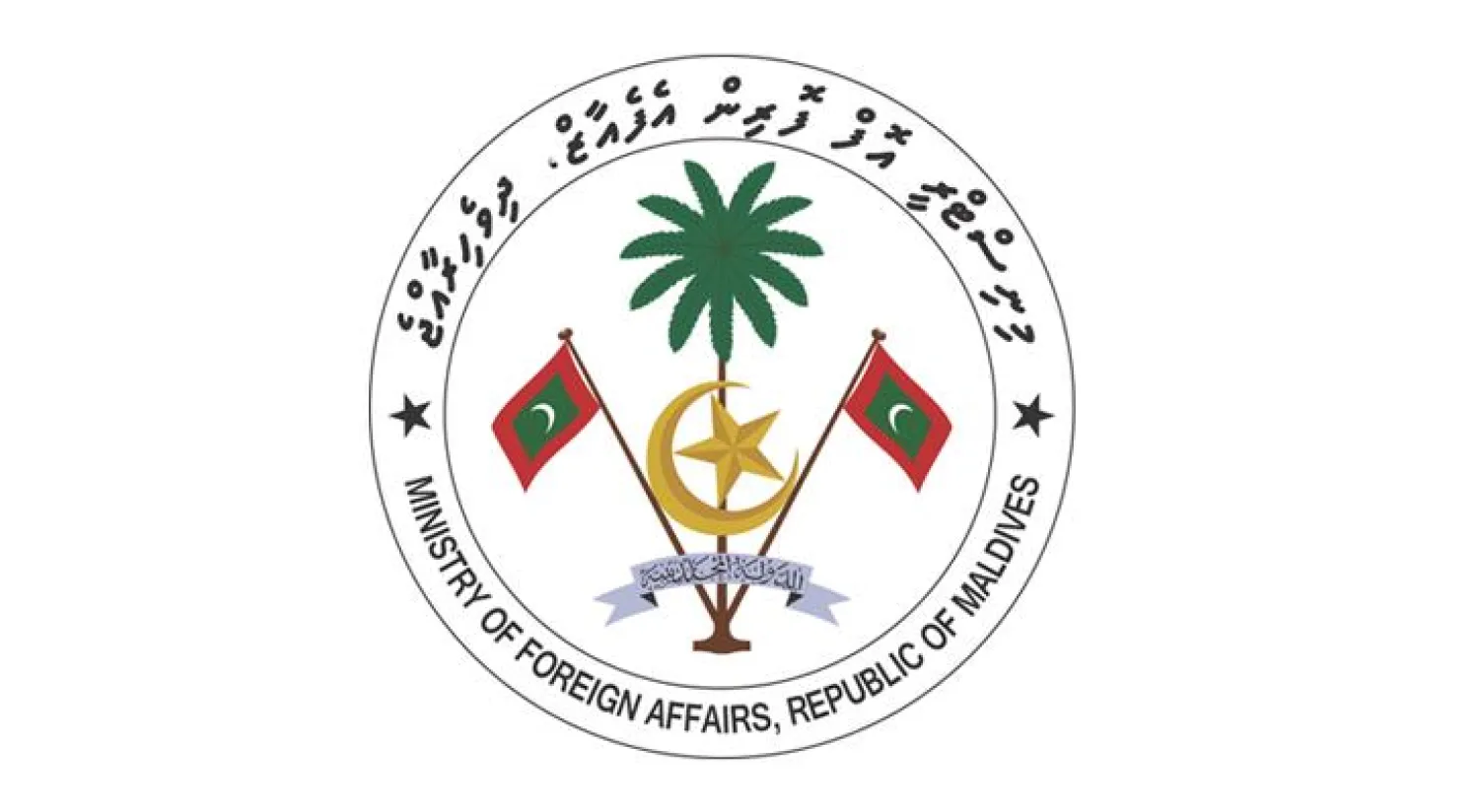 المالديف تقطع علاقاتها الدبلوماسية مع إيران.. وتؤكد «أنها تقوض السلام والأمن في المنطقة»