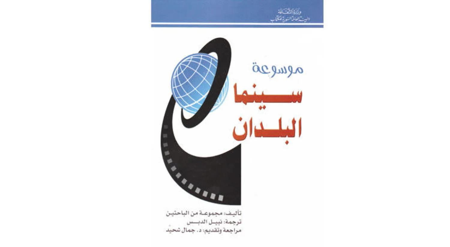 غلاف الكتاب