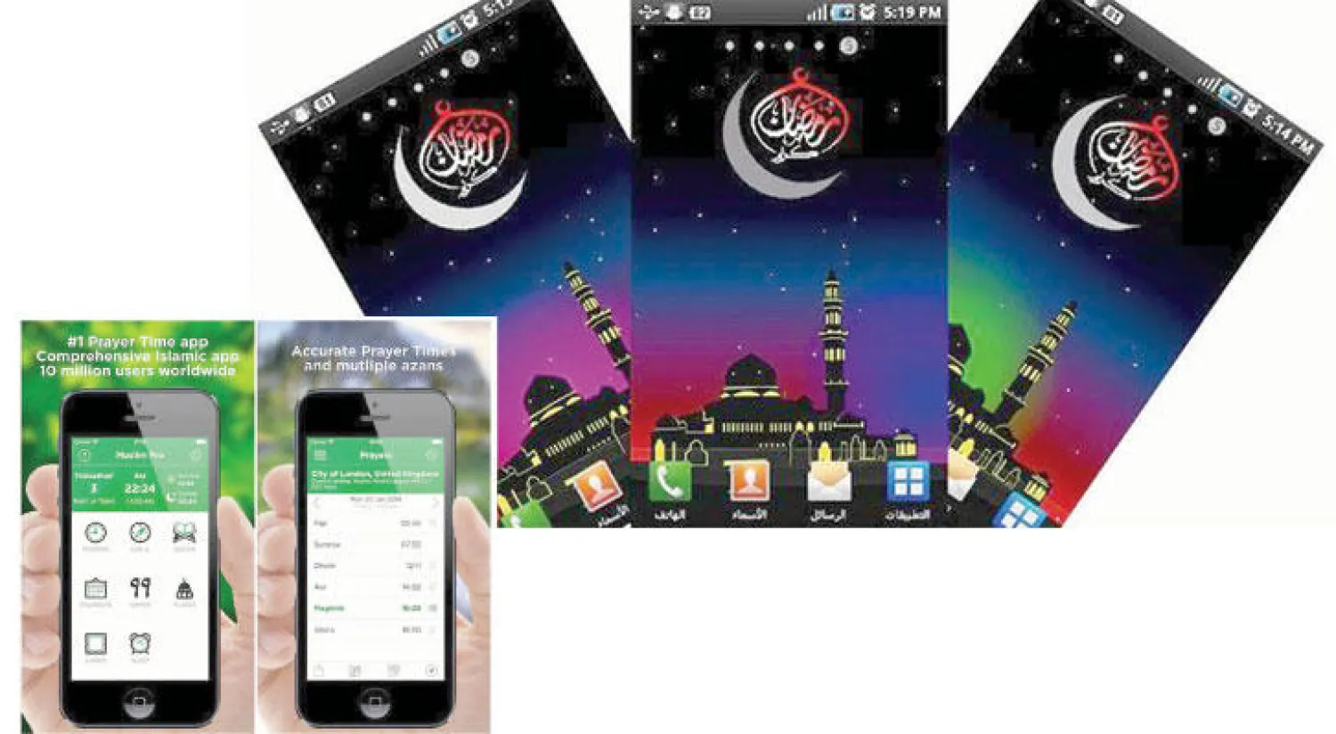 تطبيق «المسلم المحترف»