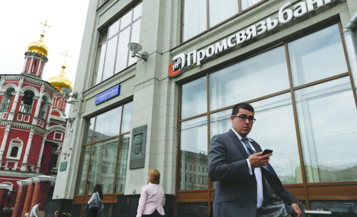 العقوبات ألحقت ضررًا بالاقتصاد الروسي لا سيما القطاع المالي الذي حُرم من إمكانية الاستفادة من الموارد المالية الخارجية والتمويل والقروض