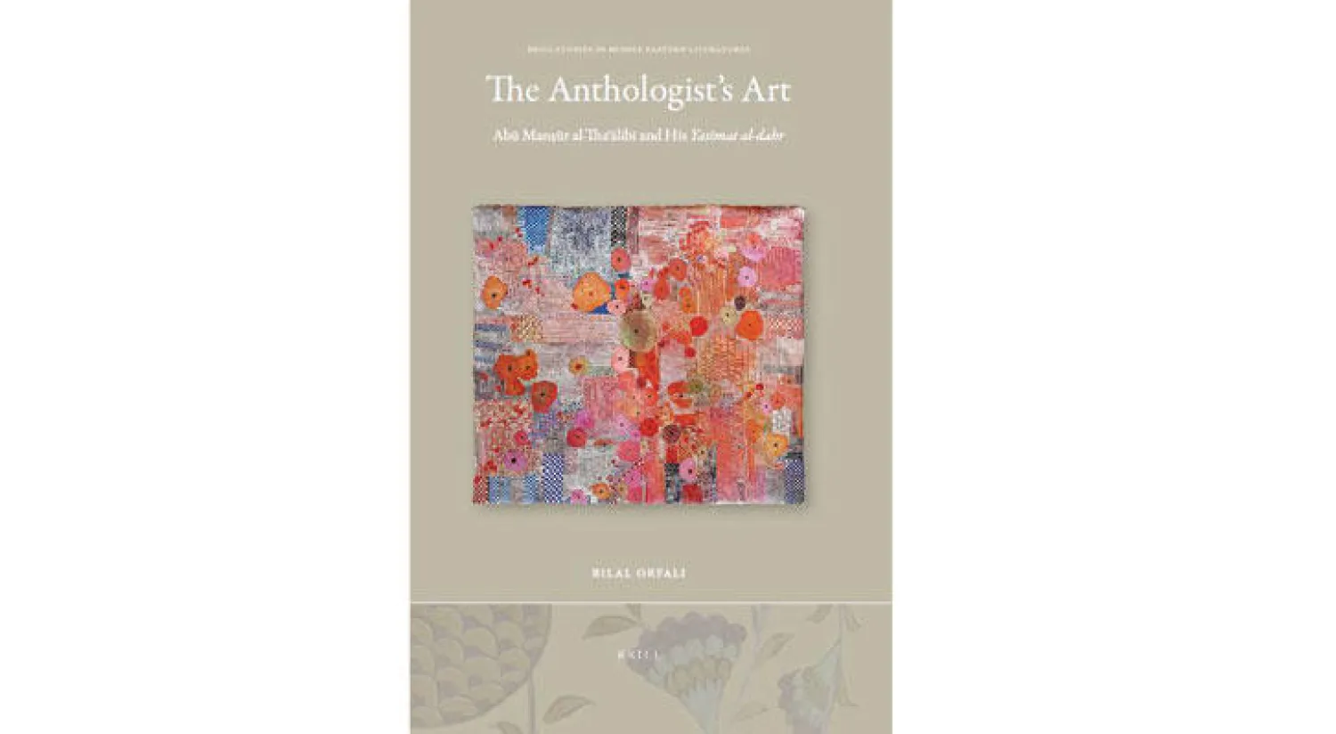 غلاف الكتاب