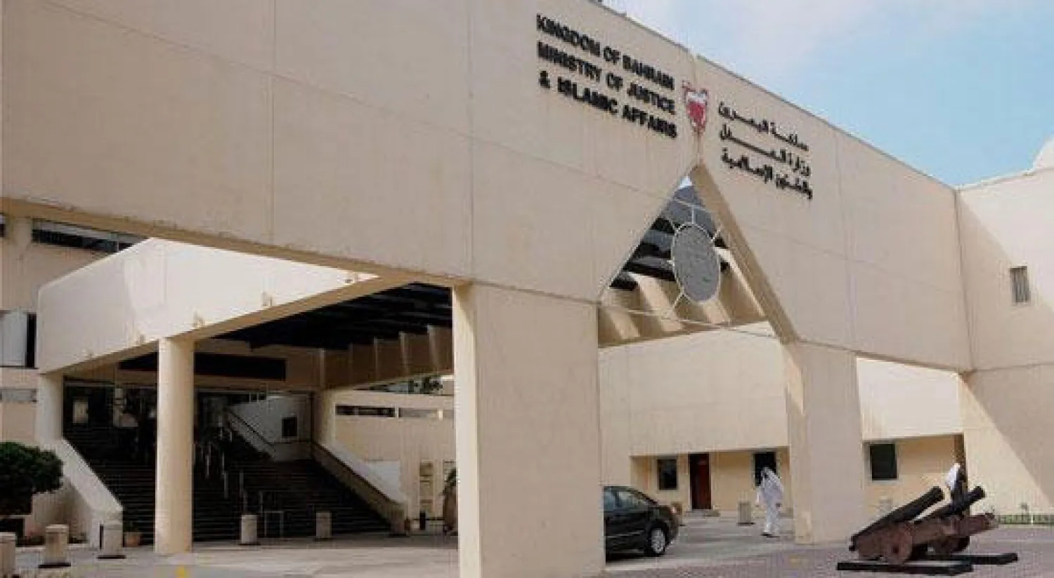 «الجنائية» البحرينية تصدر حكما على ثمانية متهمين بالإرهاب والتخابر مع إيران