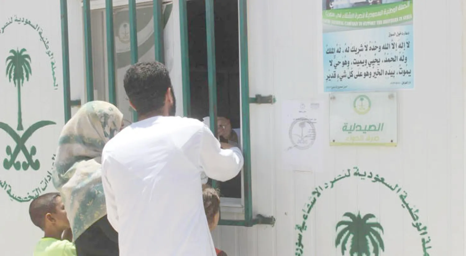 جانب من مراكز الرعاية التي تقدمها العيادات السعودية في مخيم الزعتري للاجئين السوريين (واس)