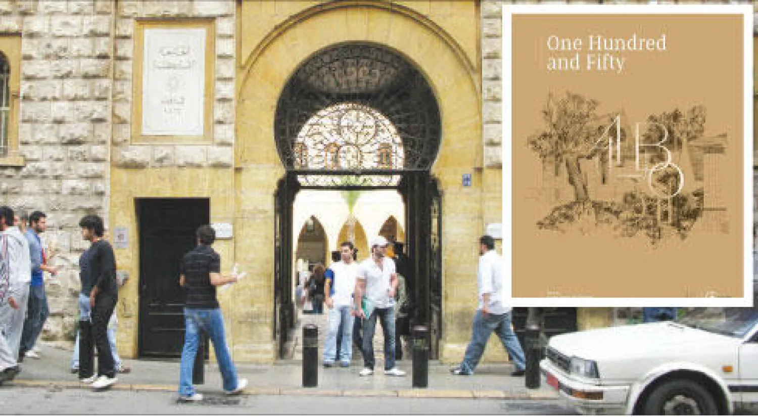 الجامعة الأميركيّة في بيروت (غيتي).. وفي الإطار غلاف الكتاب
