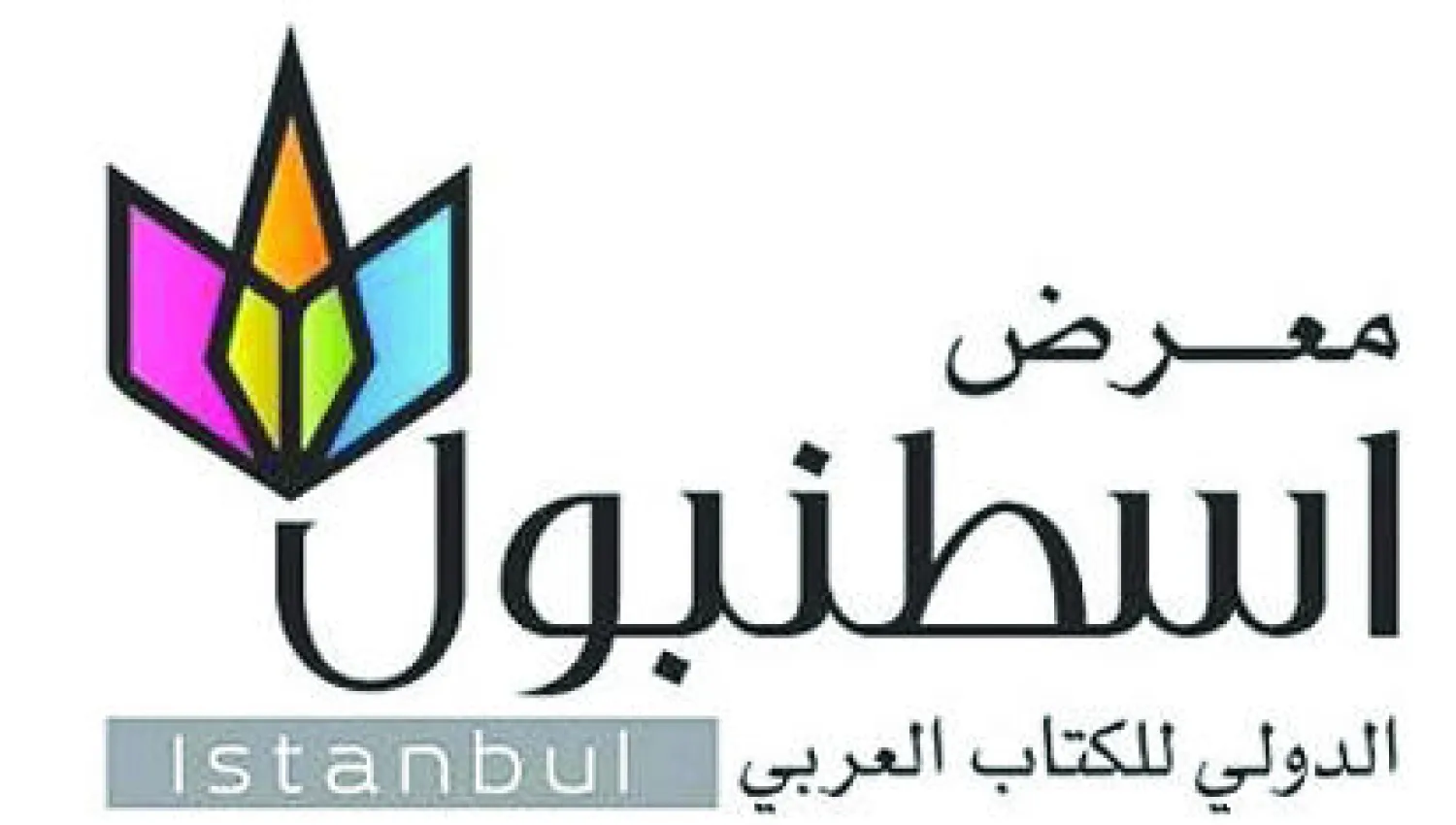 شعار المعرض