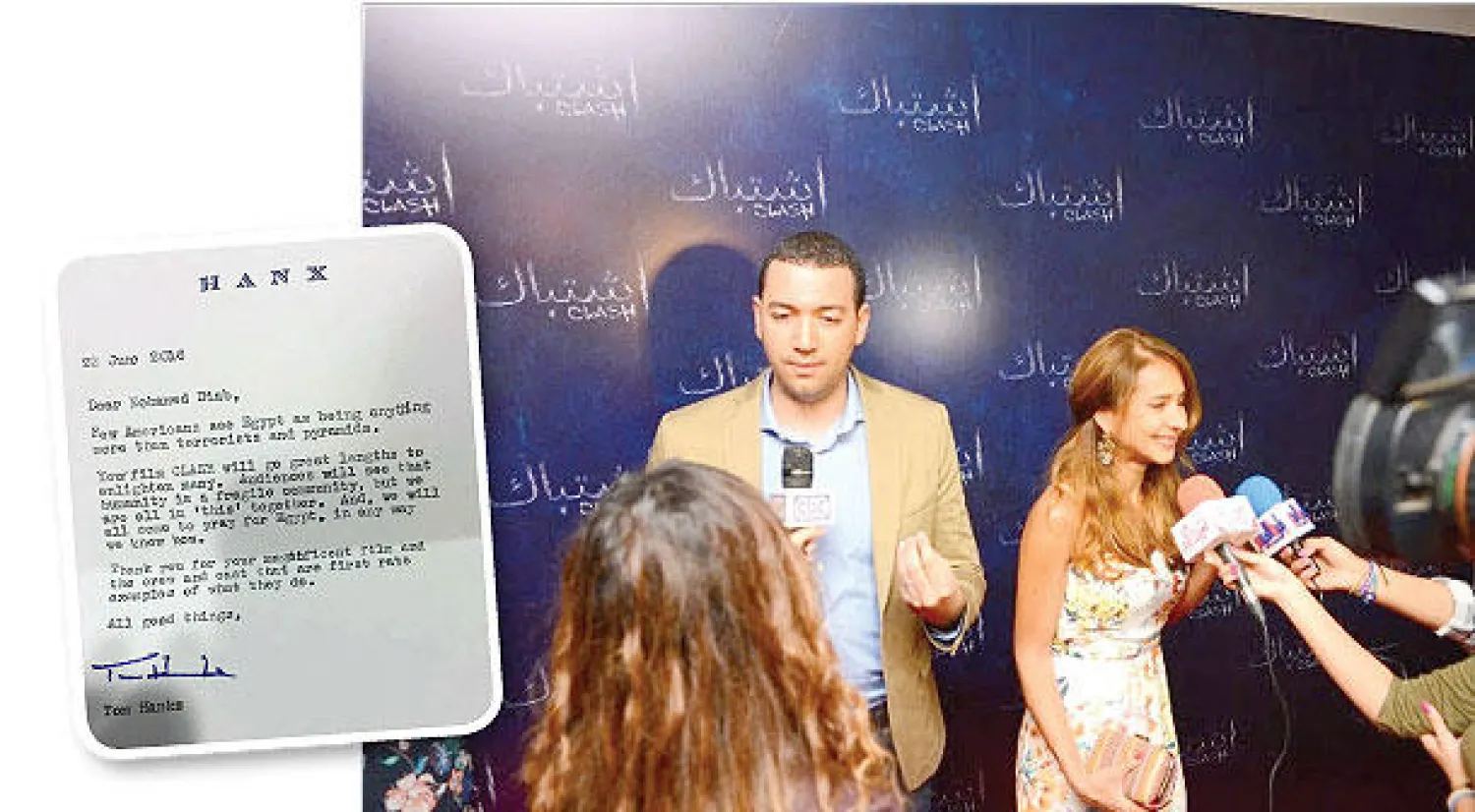 الإعلامي معز مسعود منتج الفيلم وبطلته الممثلة نيللي كريم في حديثهما لوسائل الإعلام